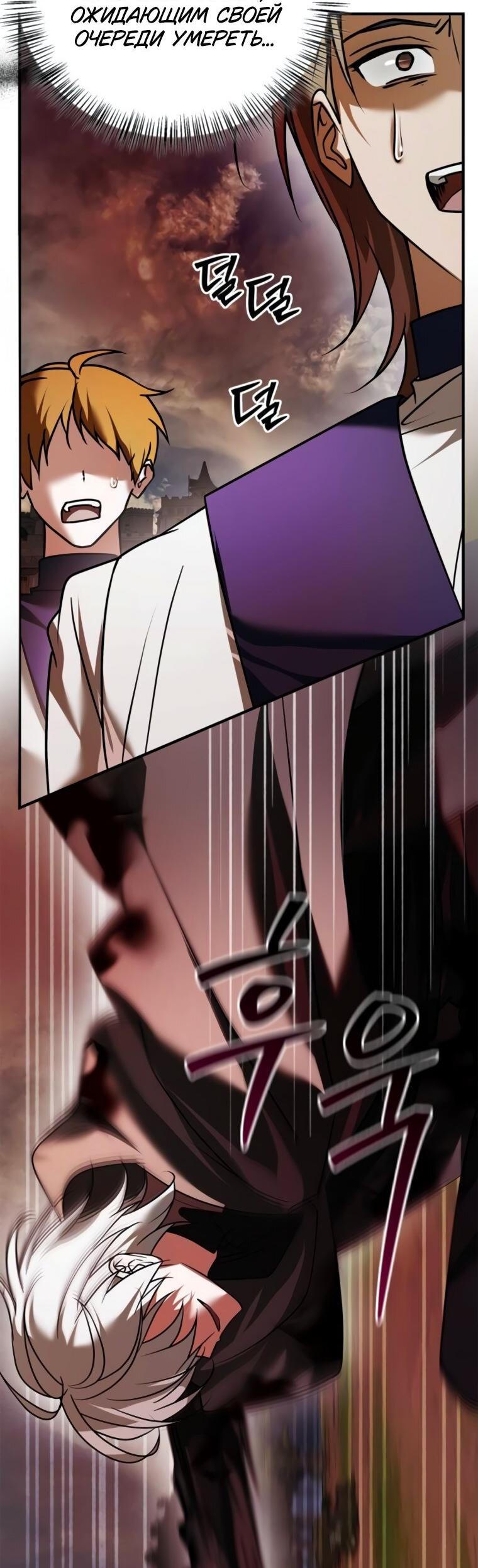 Манга Я не талантливый! - Глава 103 Страница 18