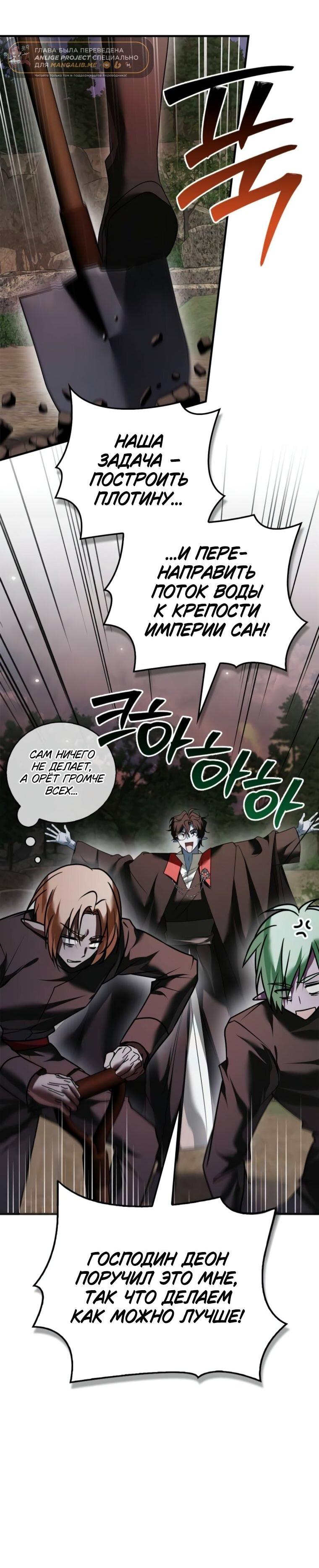 Манга Я не талантливый! - Глава 103 Страница 44