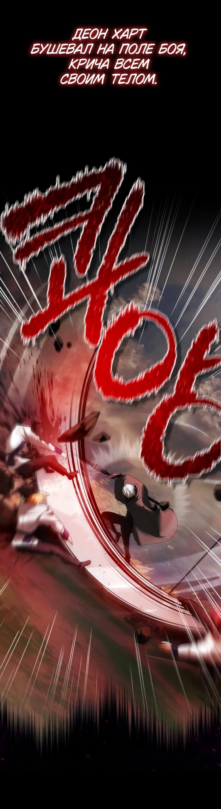 Манга Я не талантливый! - Глава 103 Страница 14