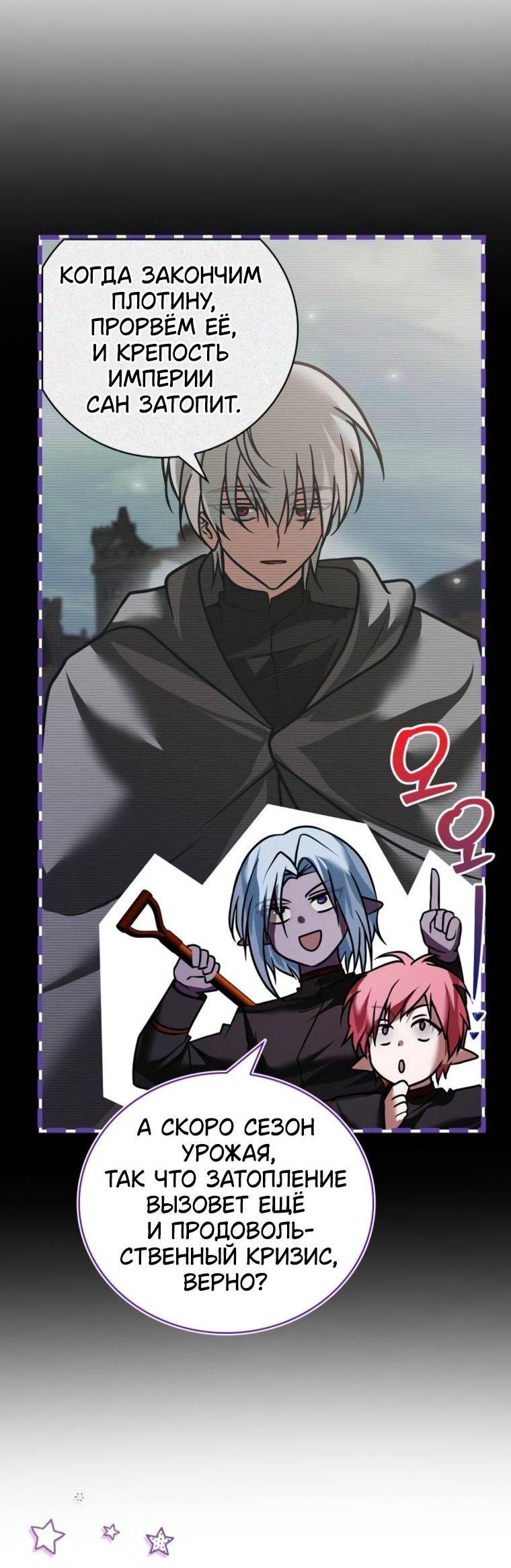 Манга Я не талантливый! - Глава 103 Страница 46