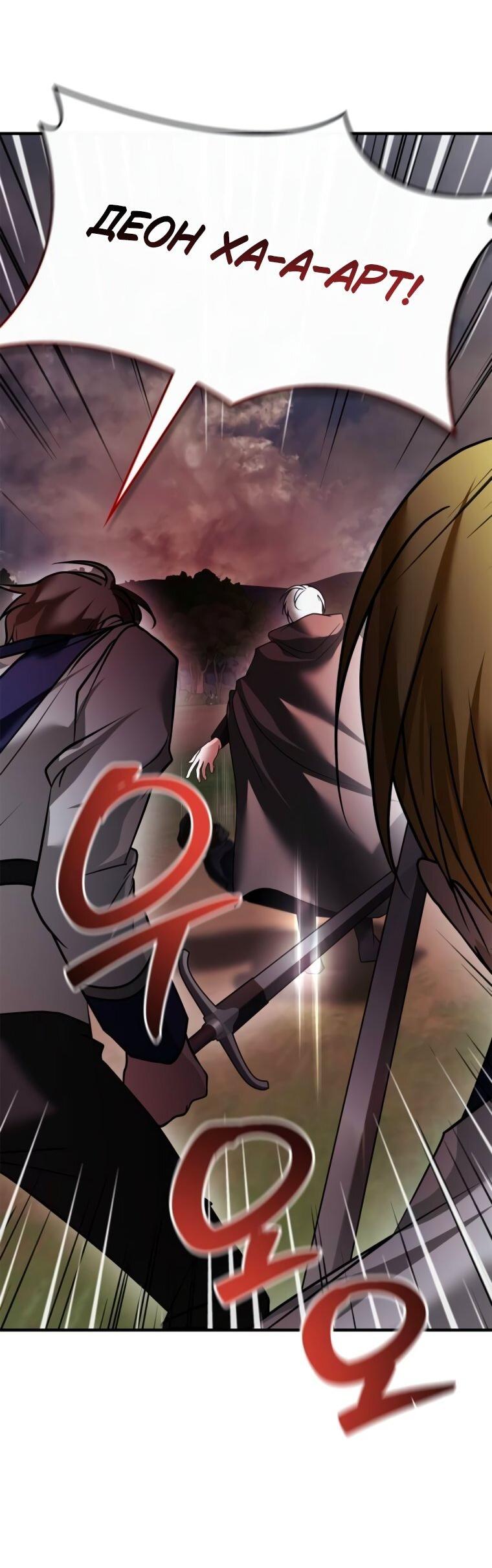 Манга Я не талантливый! - Глава 103 Страница 10