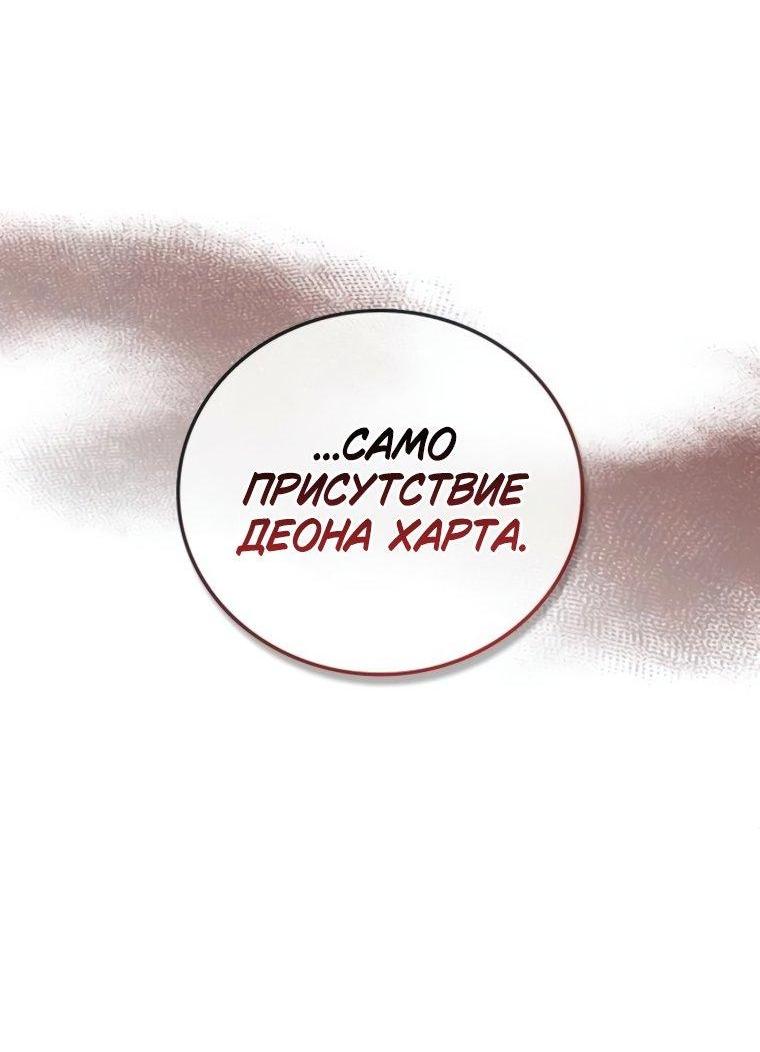 Манга Я не талантливый! - Глава 103 Страница 7