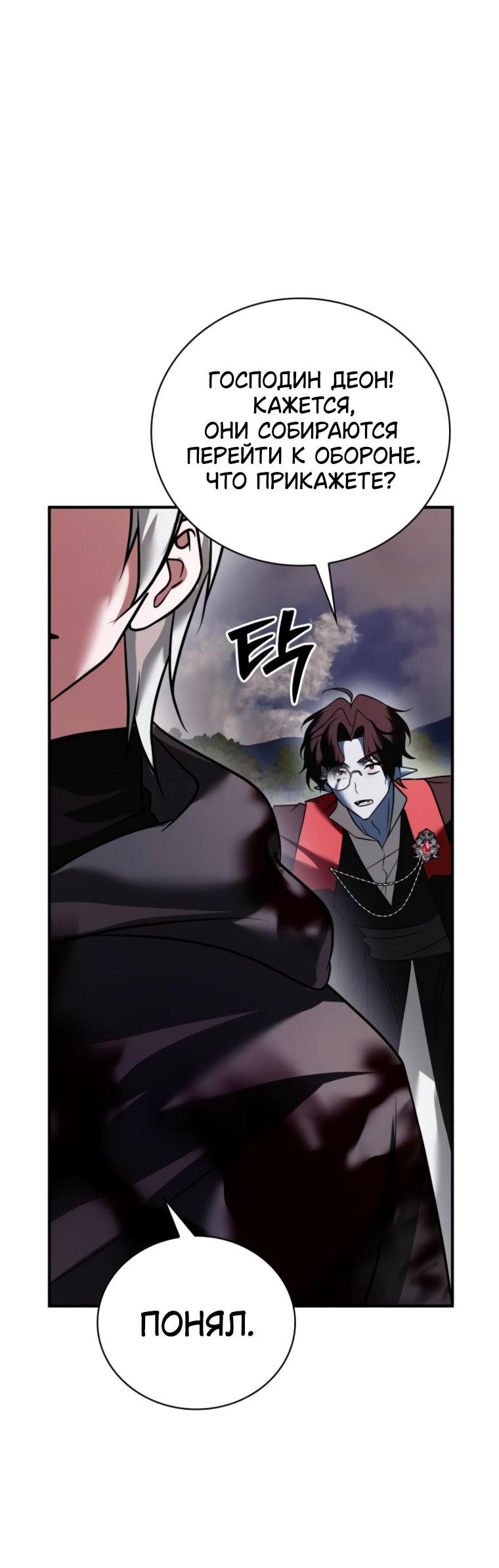 Манга Я не талантливый! - Глава 103 Страница 40