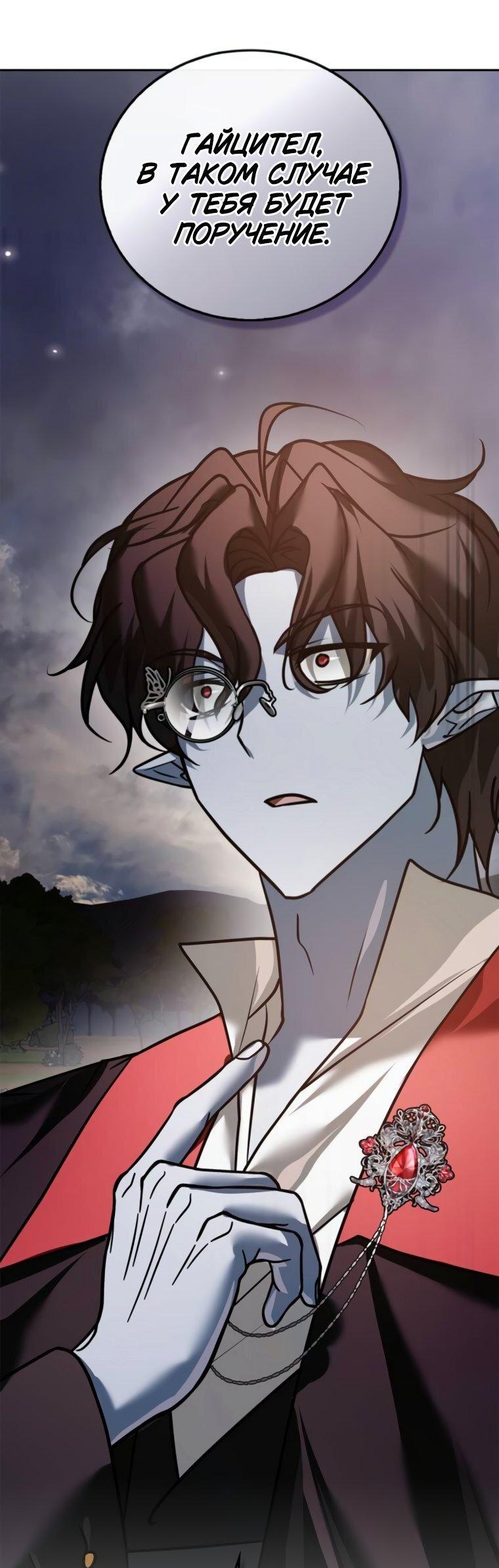 Манга Я не талантливый! - Глава 103 Страница 41