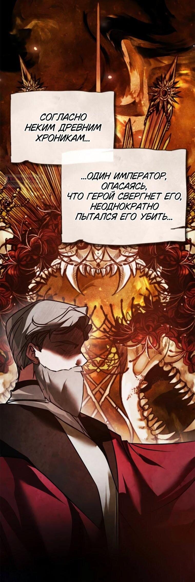 Манга Я не талантливый! - Глава 103 Страница 27