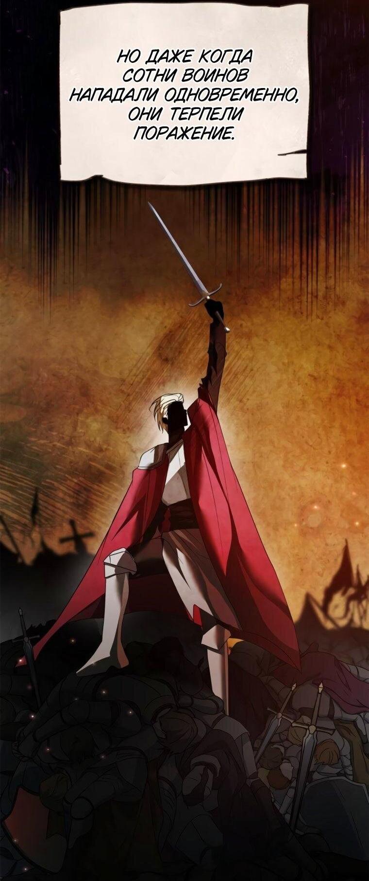 Манга Я не талантливый! - Глава 103 Страница 28