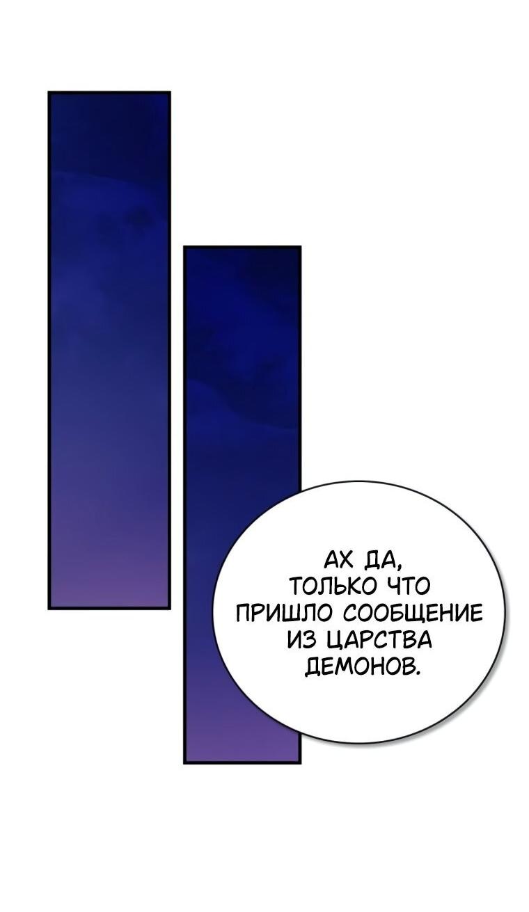 Манга Я не талантливый! - Глава 103 Страница 57