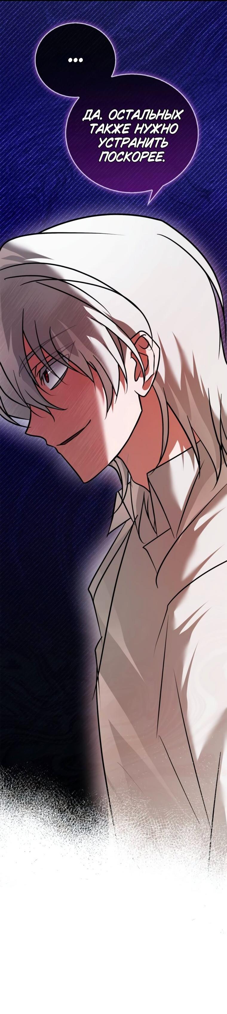 Манга Я не талантливый! - Глава 103 Страница 69