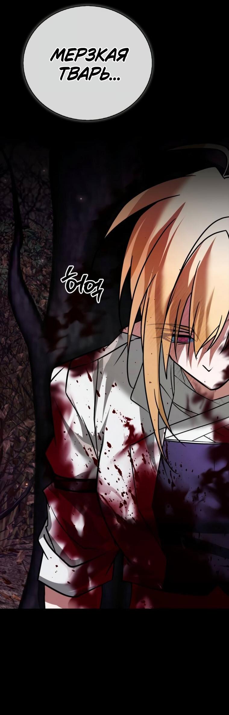 Манга Я не талантливый! - Глава 103 Страница 62