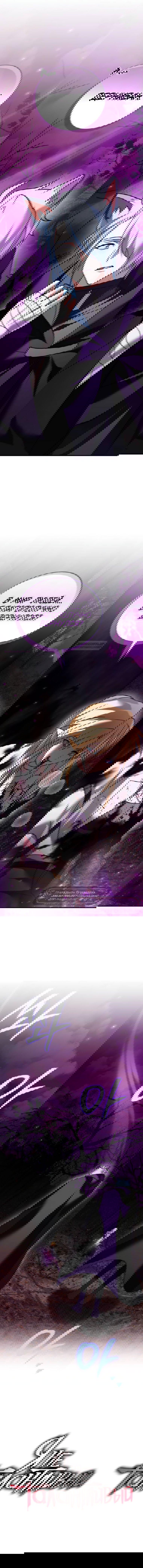 Манга Я не талантливый! - Глава 103 Страница 77