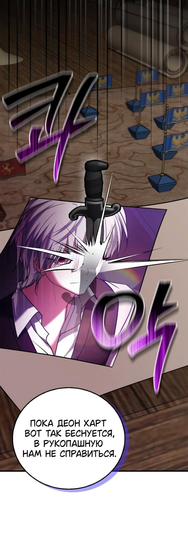 Манга Я не талантливый! - Глава 103 Страница 22