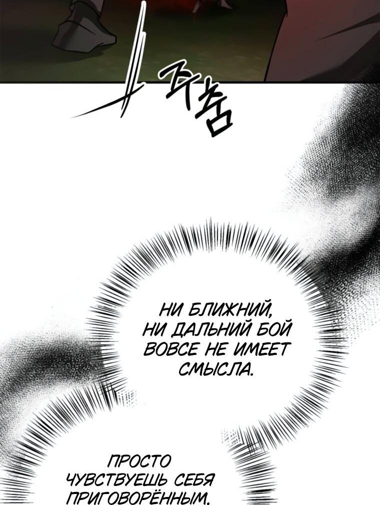 Манга Я не талантливый! - Глава 103 Страница 17