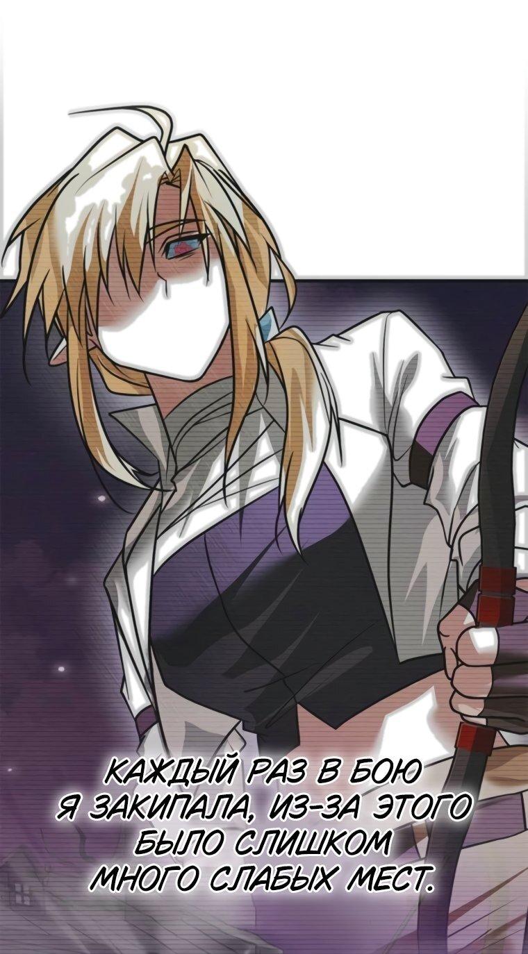 Манга Я не талантливый! - Глава 103 Страница 71