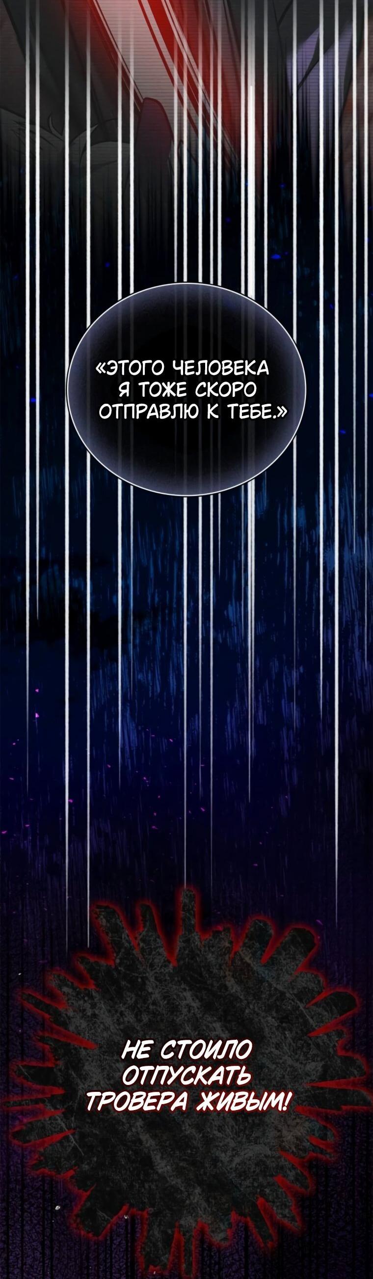 Манга Я не талантливый! - Глава 103 Страница 74