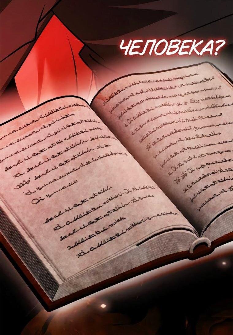 Манга Я не талантливый! - Глава 103 Страница 26