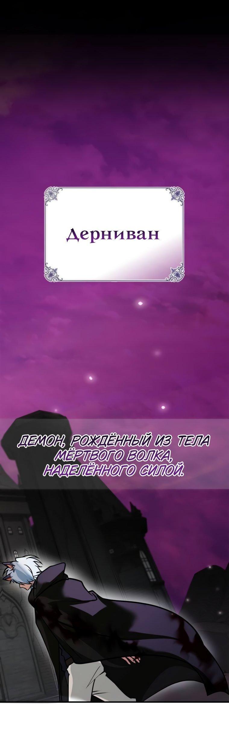 Манга Я не талантливый! - Глава 104 Страница 38