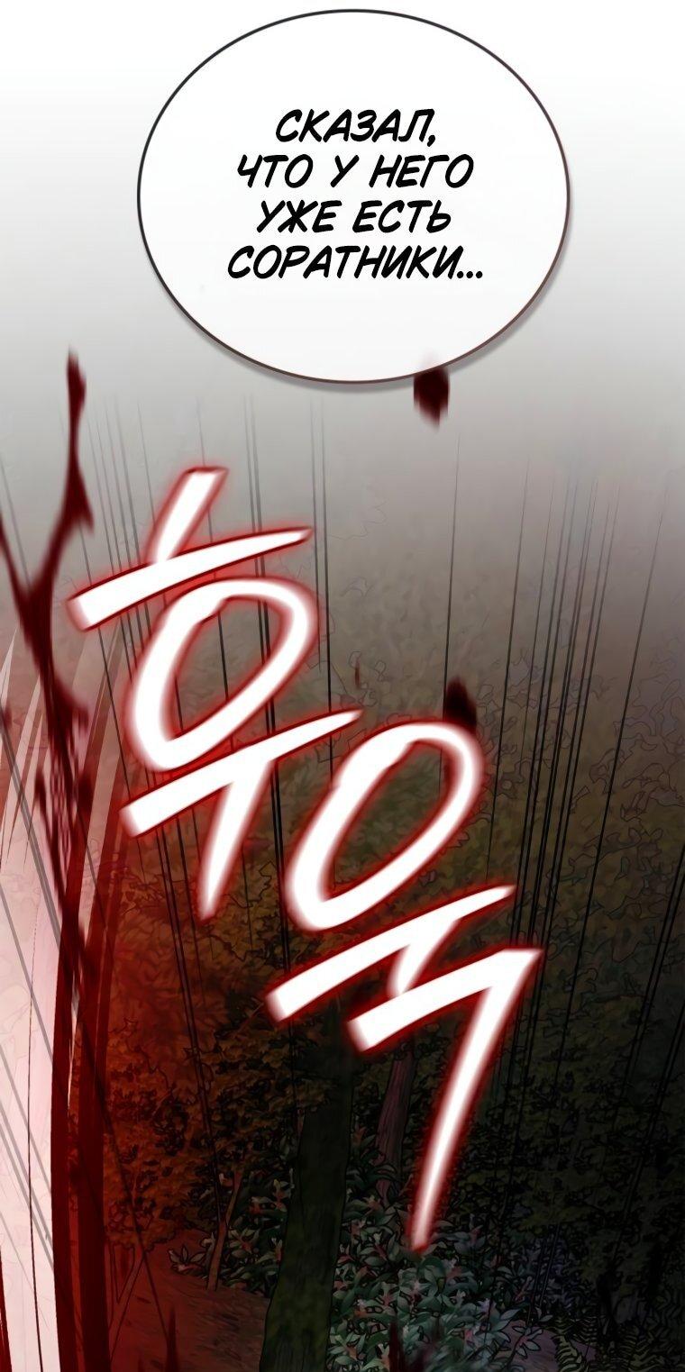 Манга Я не талантливый! - Глава 104 Страница 50