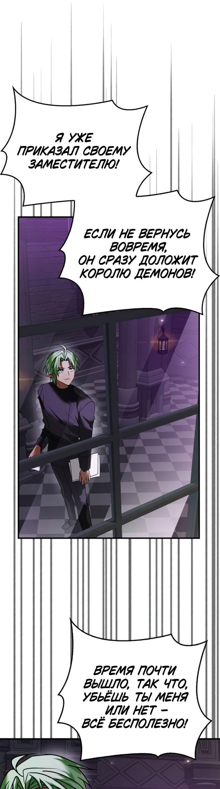 Манга Я не талантливый! - Глава 104 Страница 28