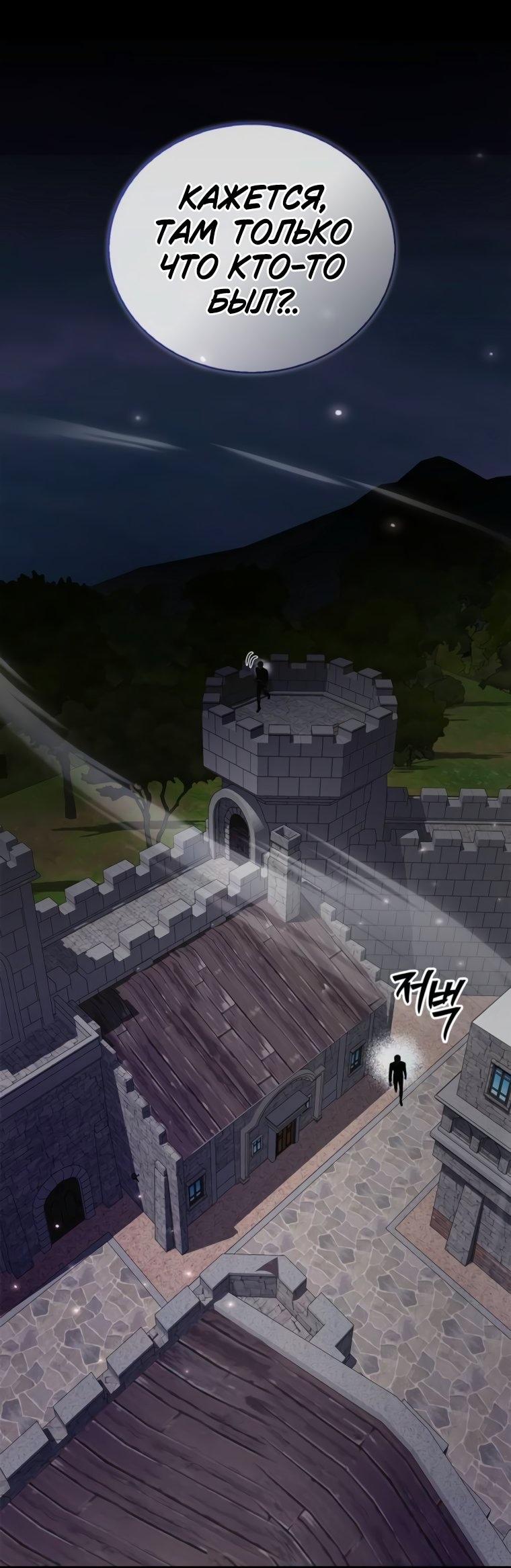 Манга Я не талантливый! - Глава 104 Страница 62