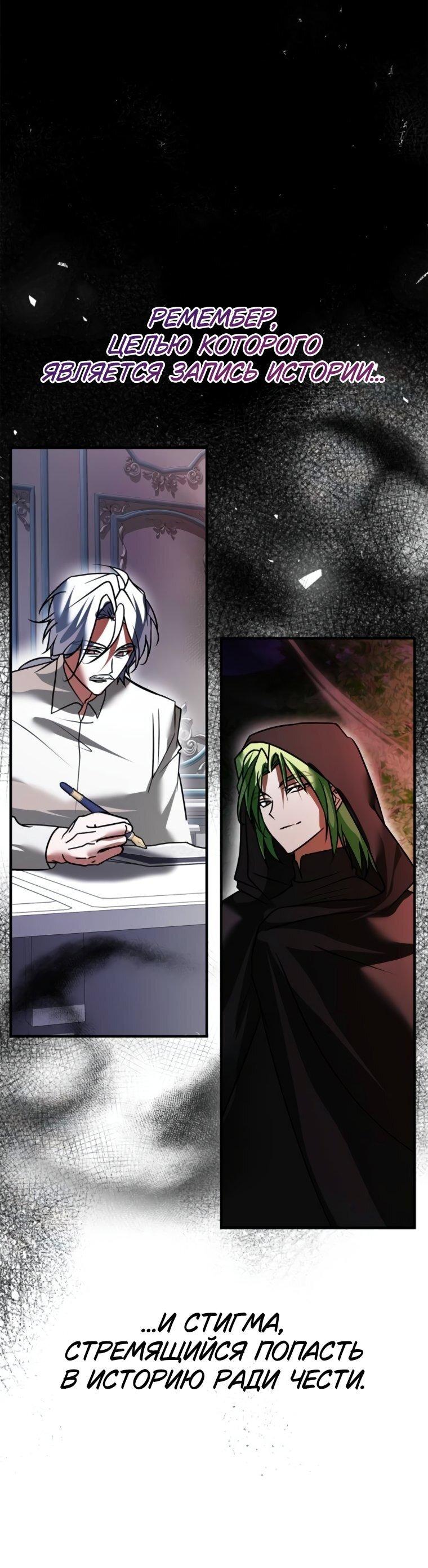 Манга Я не талантливый! - Глава 104 Страница 57