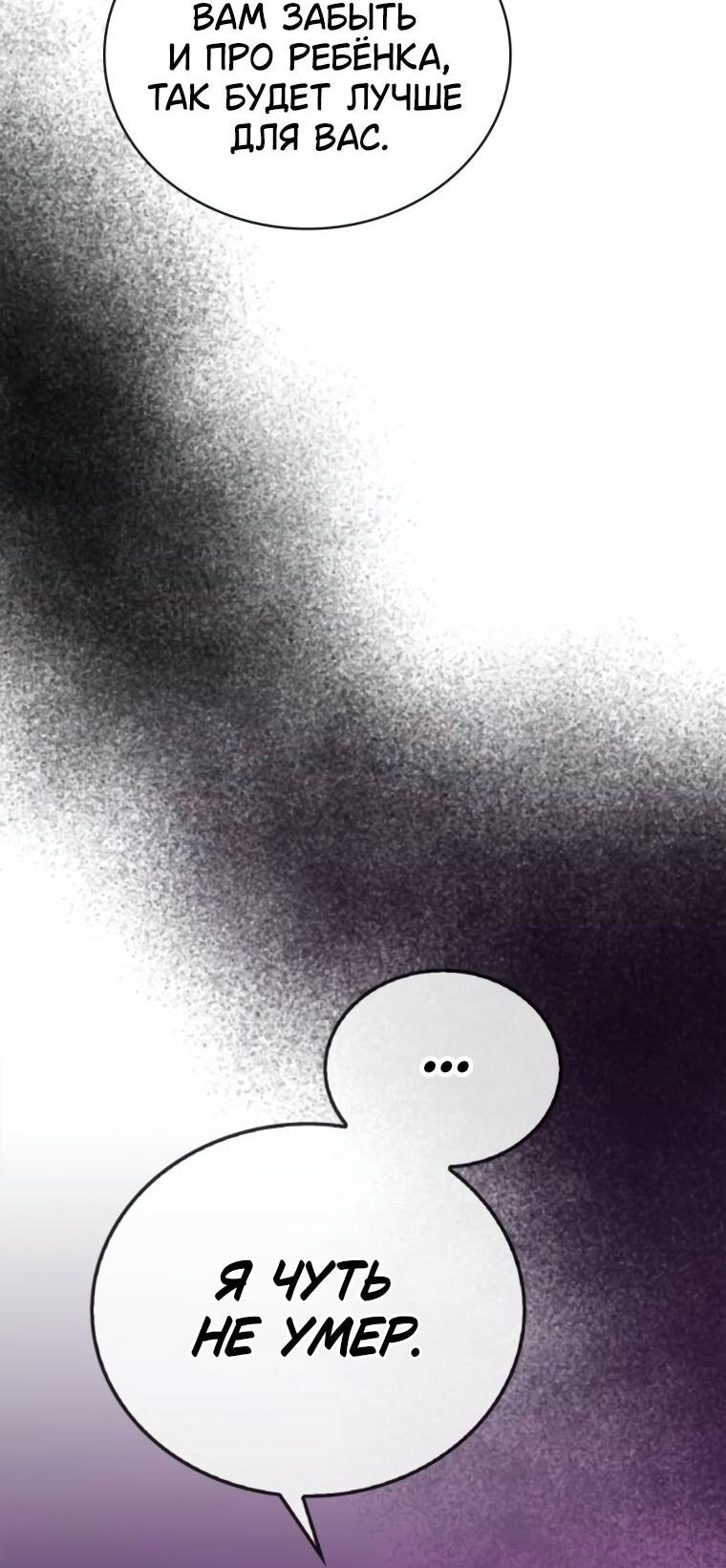 Манга Я не талантливый! - Глава 104 Страница 36