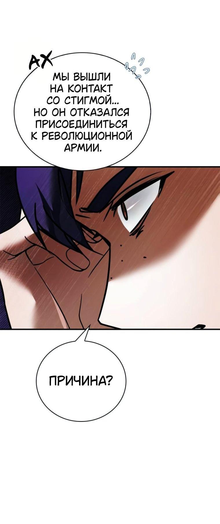 Манга Я не талантливый! - Глава 104 Страница 49