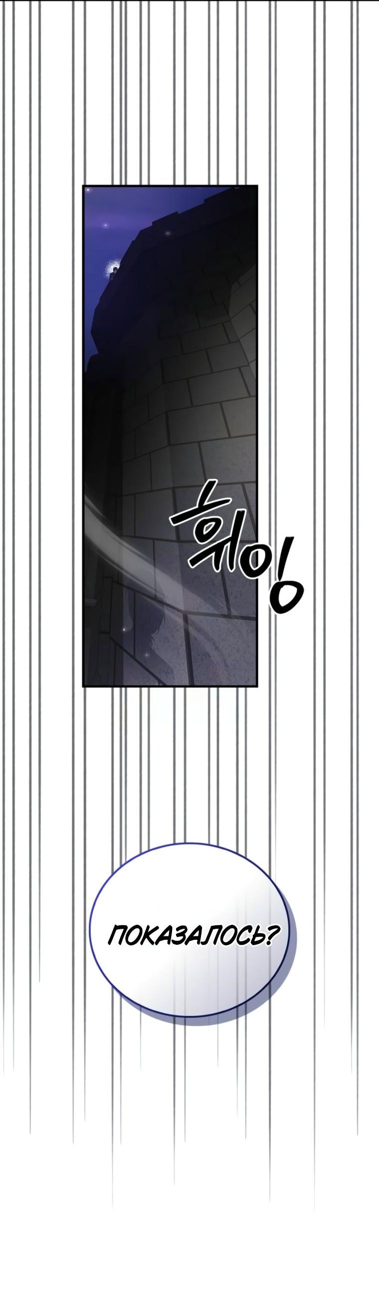 Манга Я не талантливый! - Глава 104 Страница 63