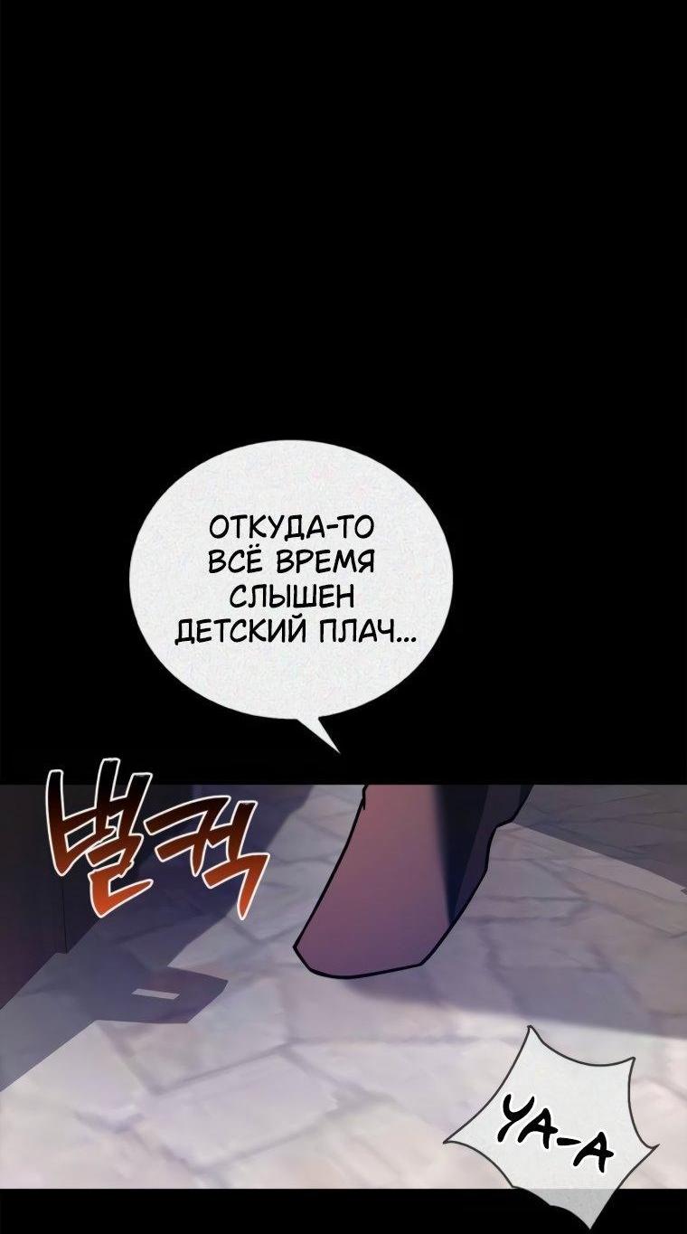 Манга Я не талантливый! - Глава 104 Страница 3