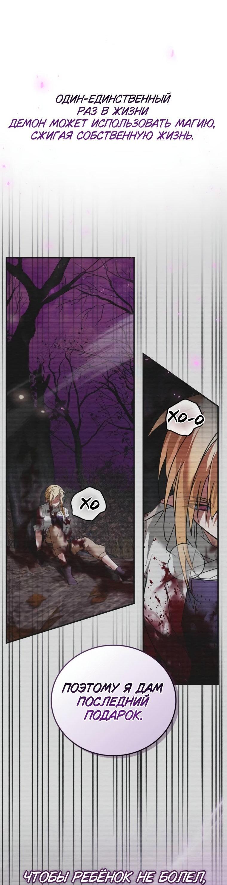 Манга Я не талантливый! - Глава 104 Страница 9