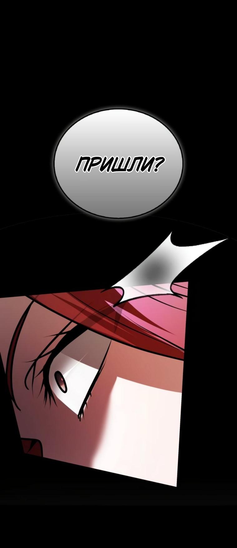 Манга Я не талантливый! - Глава 104 Страница 66