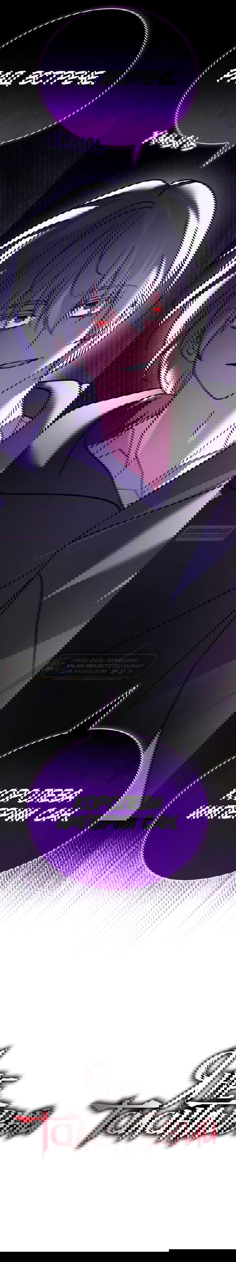 Манга Я не талантливый! - Глава 104 Страница 68