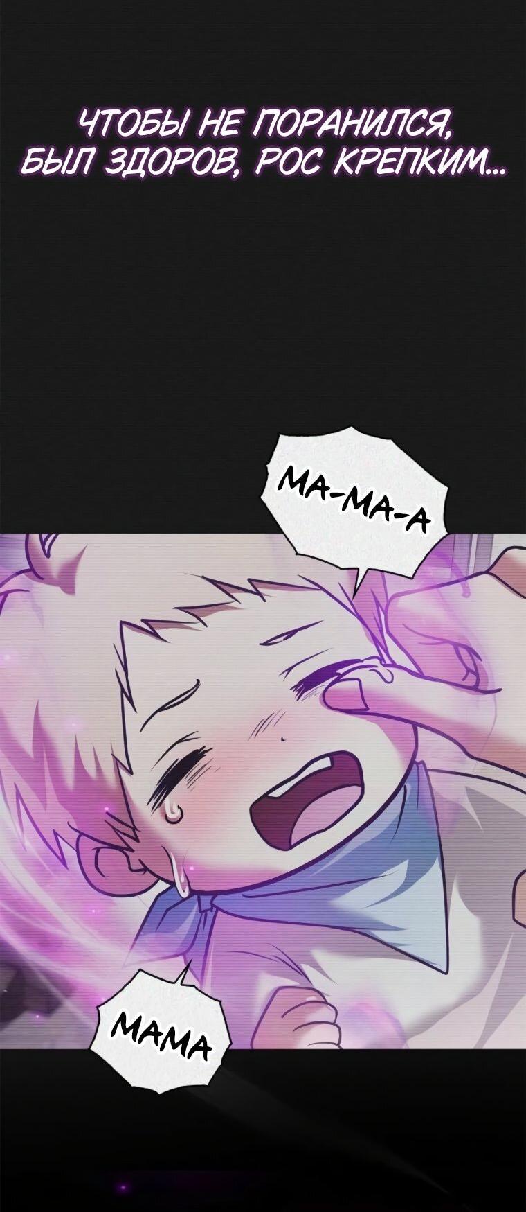 Манга Я не талантливый! - Глава 104 Страница 11