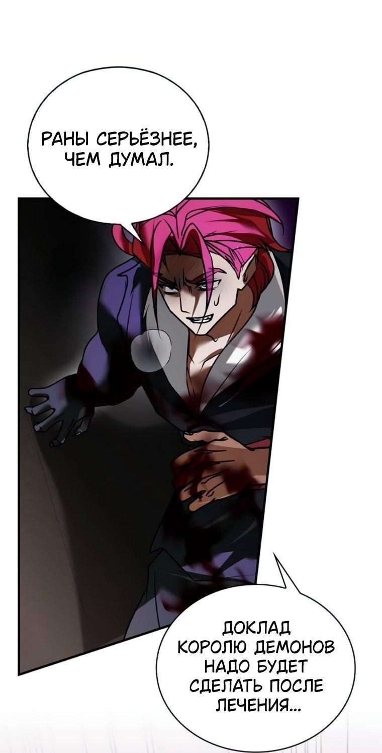 Манга Я не талантливый! - Глава 104 Страница 18