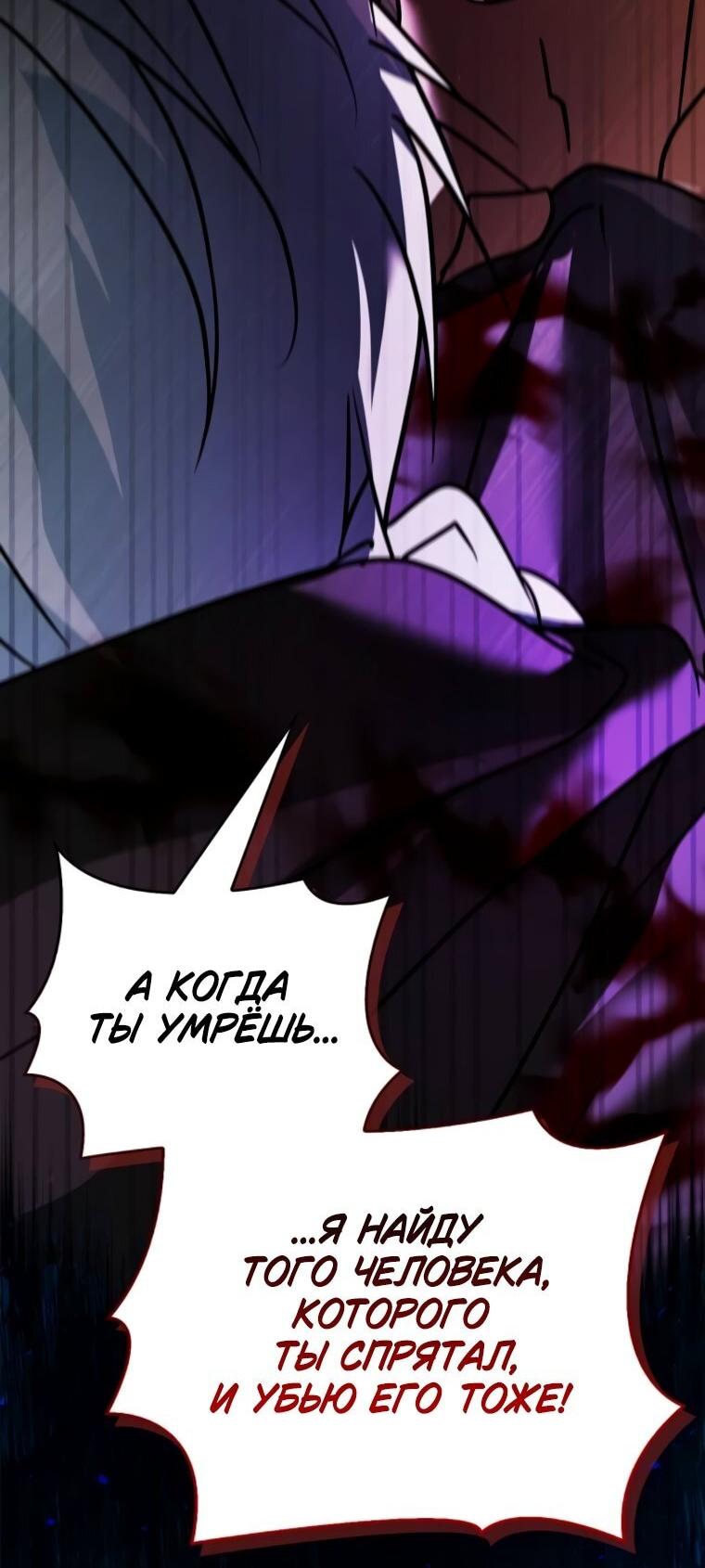 Манга Я не талантливый! - Глава 104 Страница 30