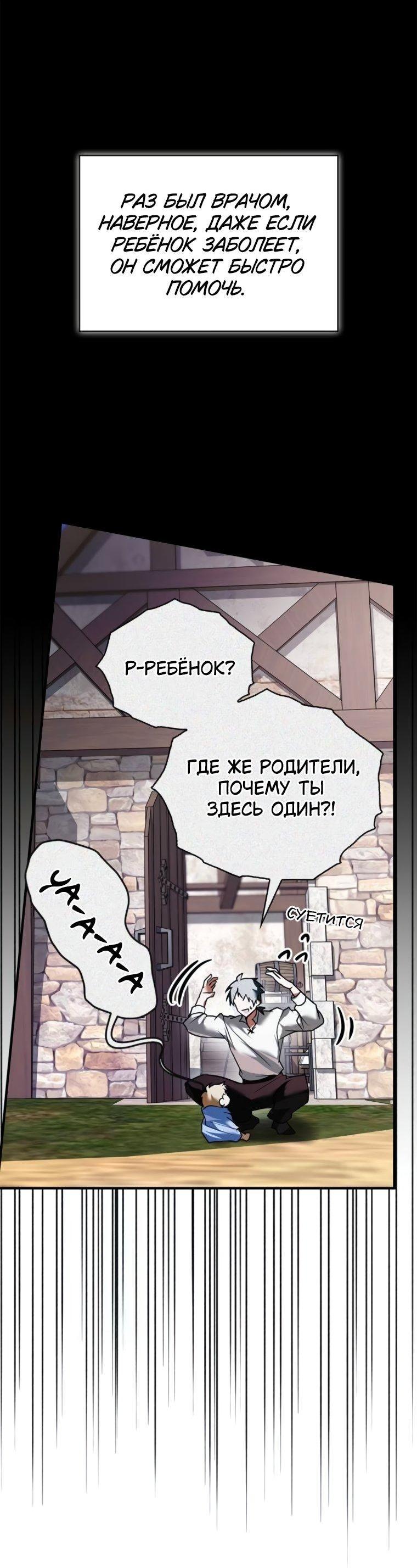 Манга Я не талантливый! - Глава 104 Страница 5