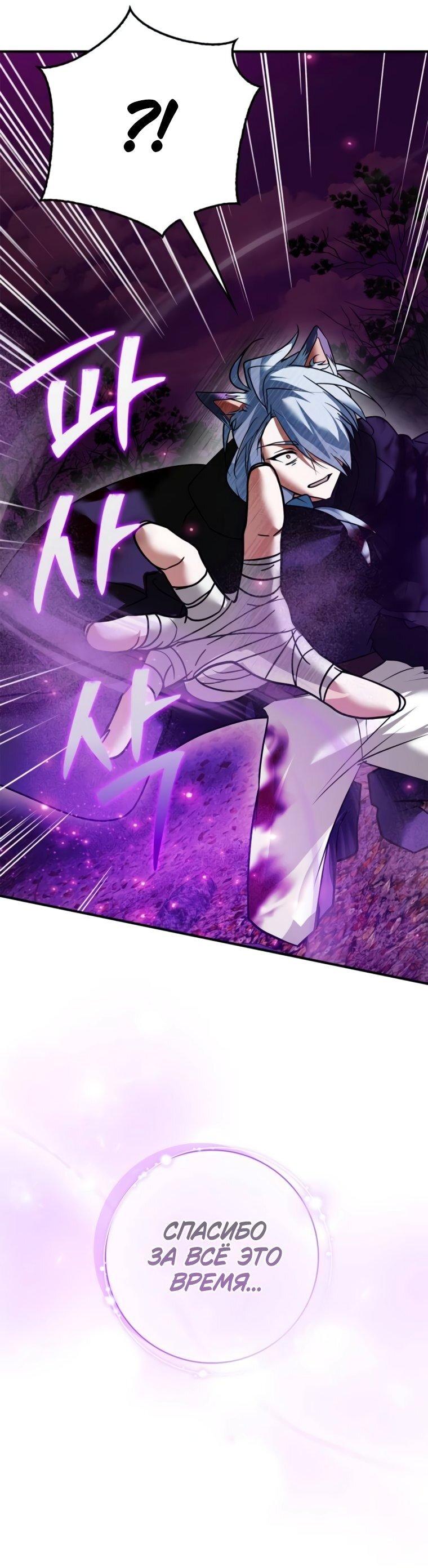 Манга Я не талантливый! - Глава 104 Страница 13