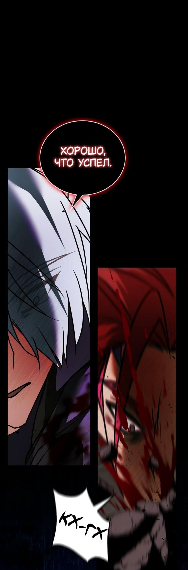 Манга Я не талантливый! - Глава 104 Страница 20