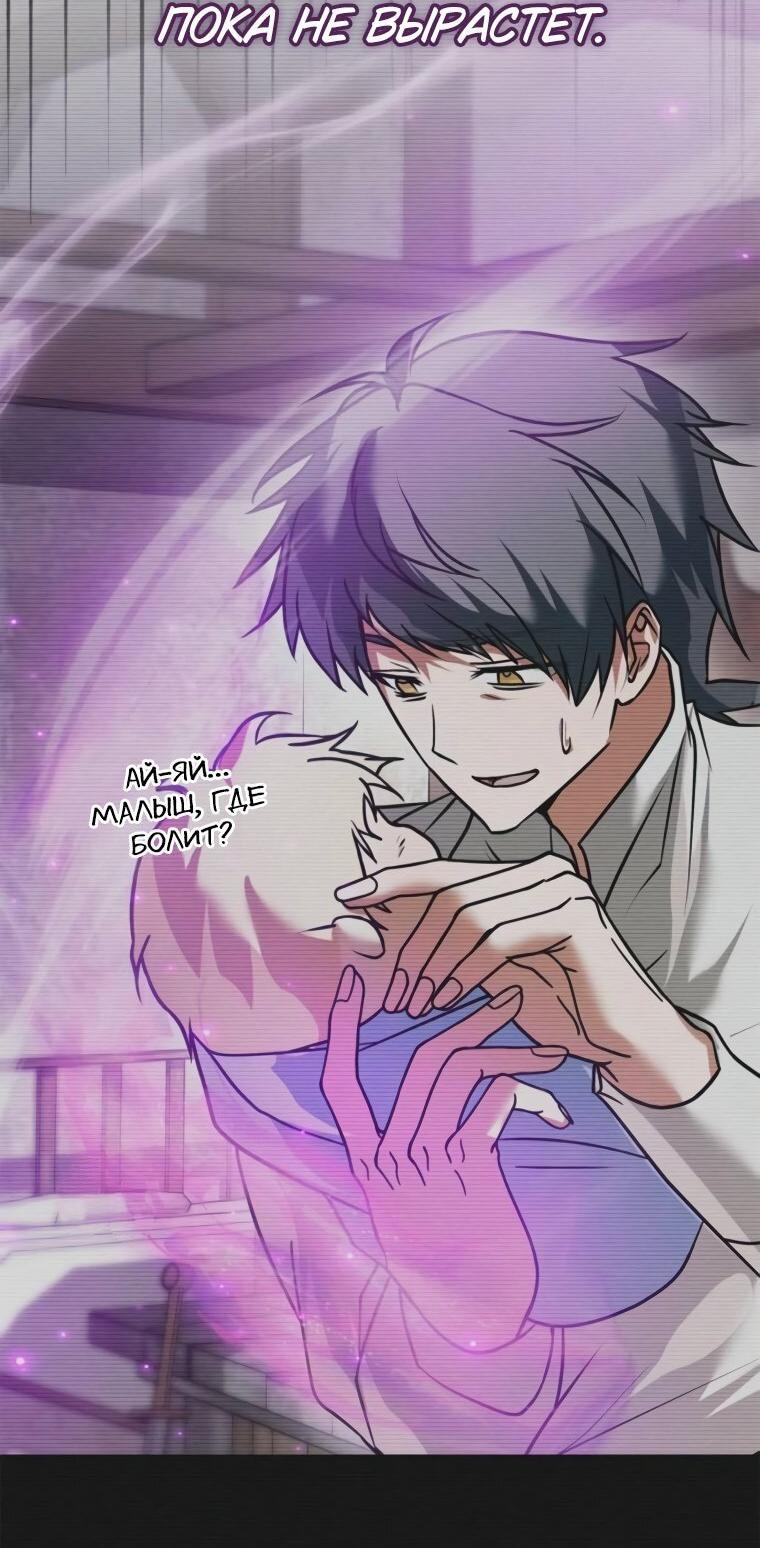 Манга Я не талантливый! - Глава 104 Страница 10