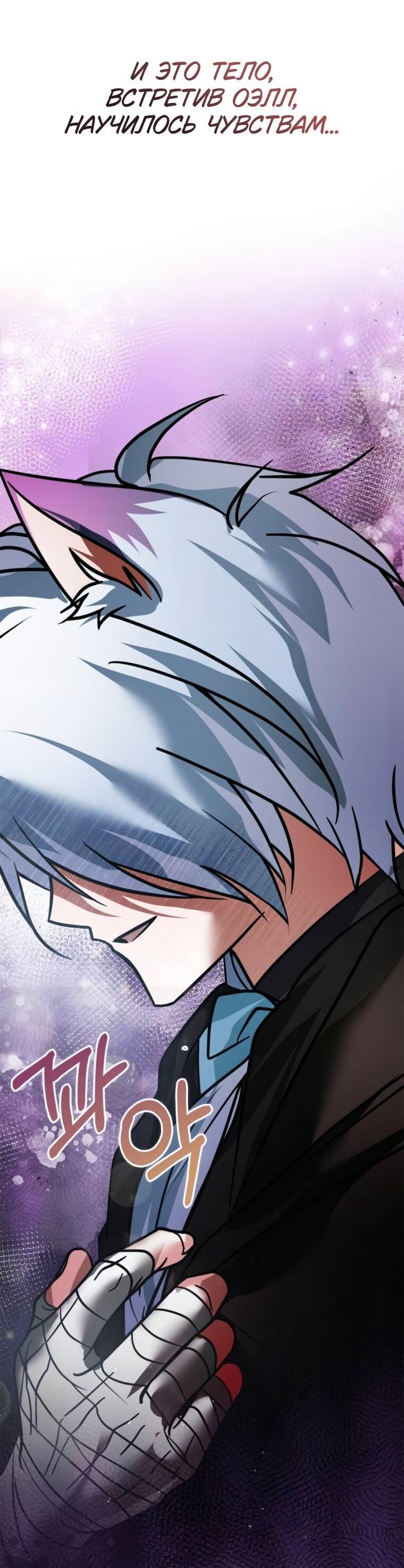 Манга Я не талантливый! - Глава 104 Страница 41