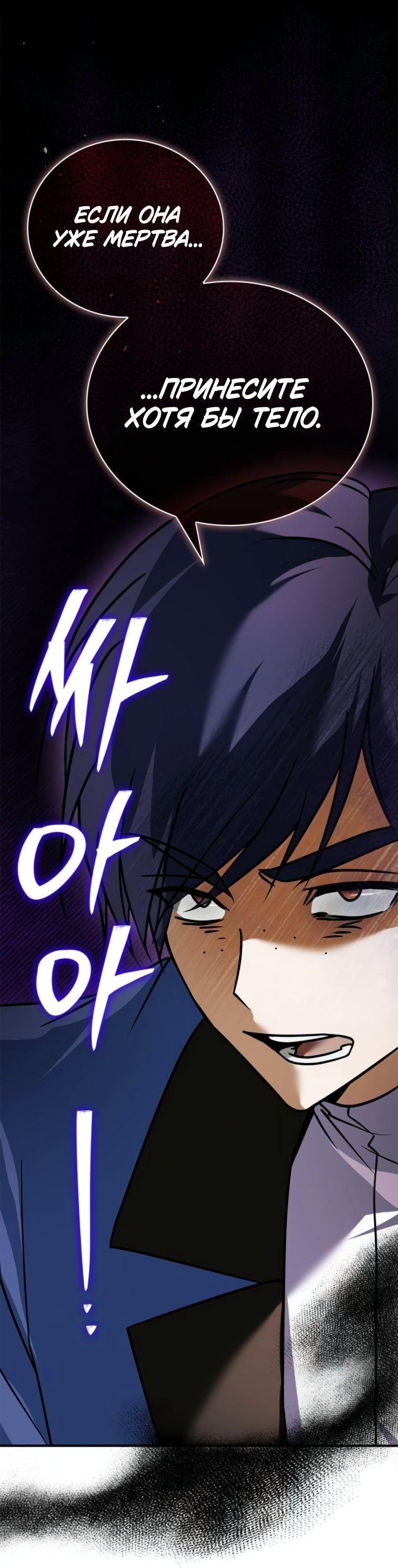 Манга Я не талантливый! - Глава 104 Страница 47