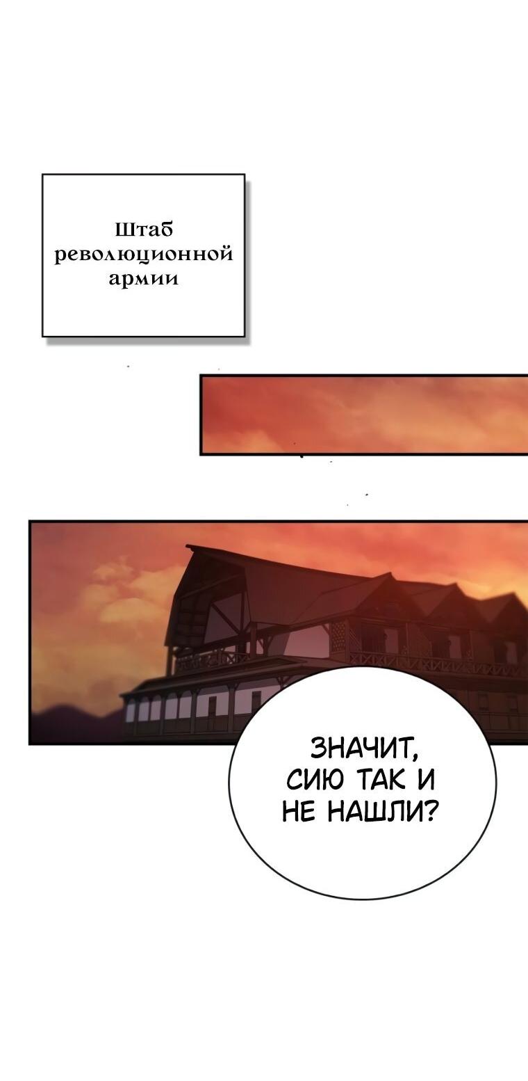 Манга Я не талантливый! - Глава 104 Страница 43