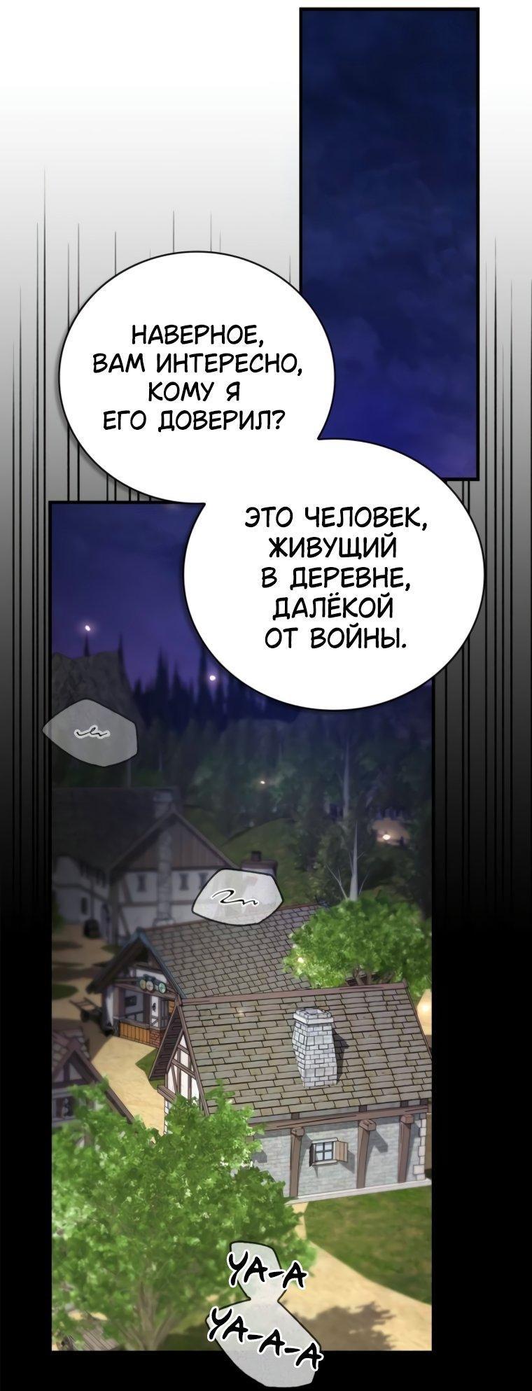 Манга Я не талантливый! - Глава 104 Страница 2