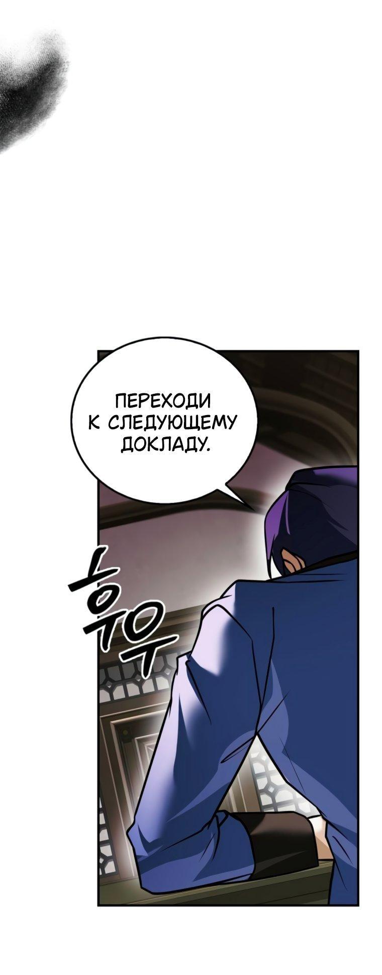 Манга Я не талантливый! - Глава 104 Страница 48