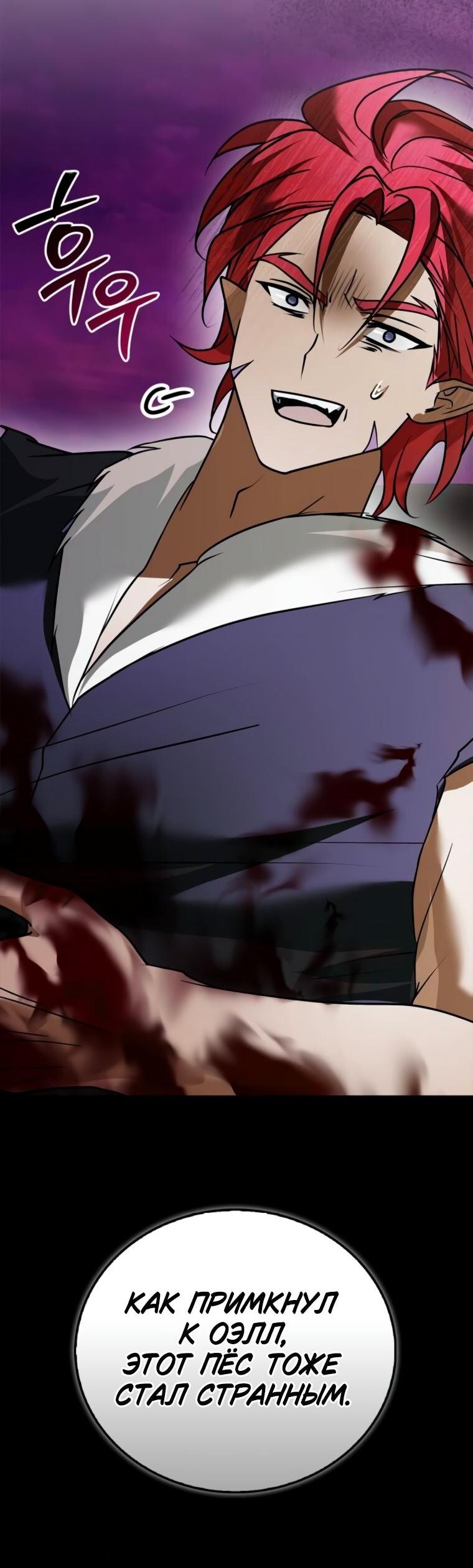 Манга Я не талантливый! - Глава 104 Страница 37