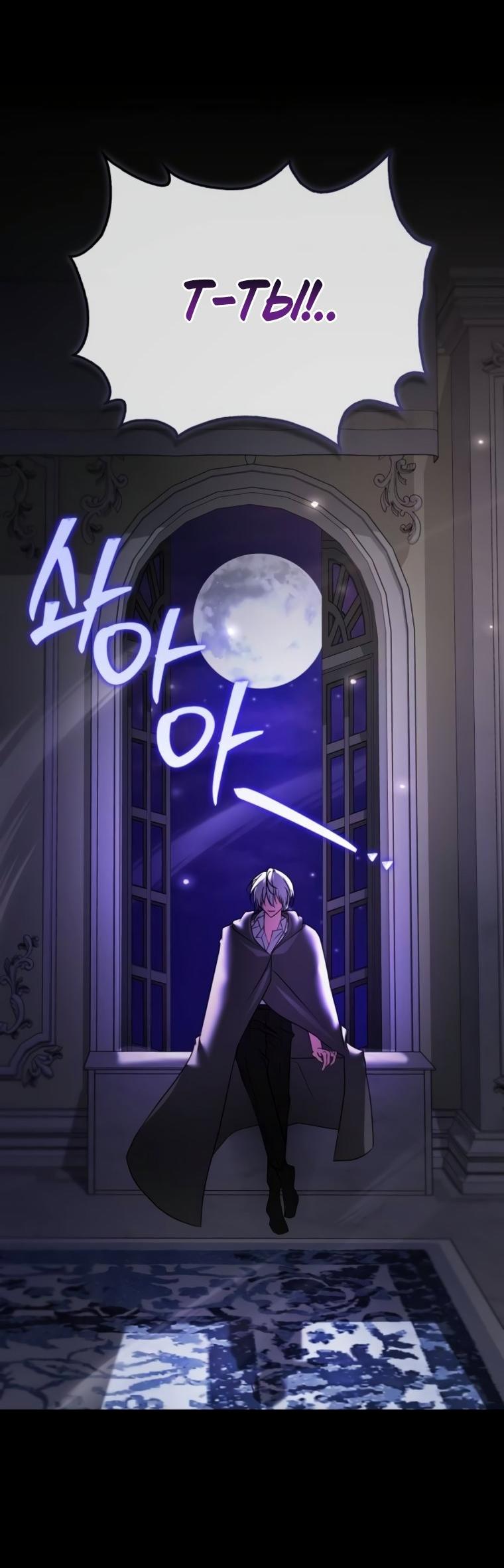 Манга Я не талантливый! - Глава 104 Страница 67