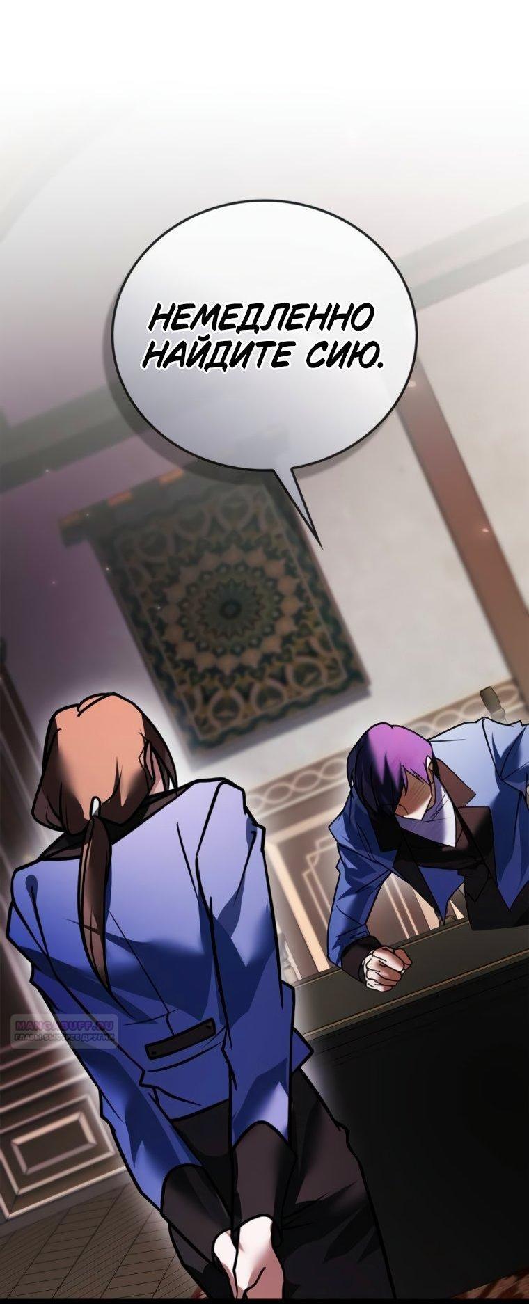 Манга Я не талантливый! - Глава 104 Страница 46