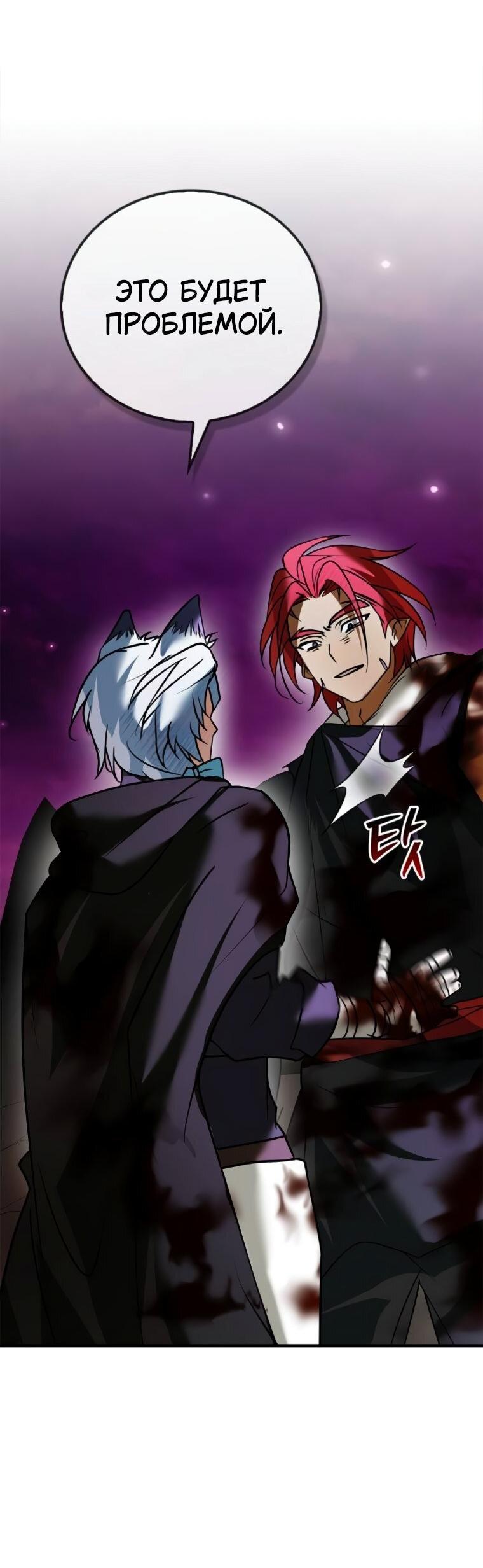 Манга Я не талантливый! - Глава 104 Страница 32