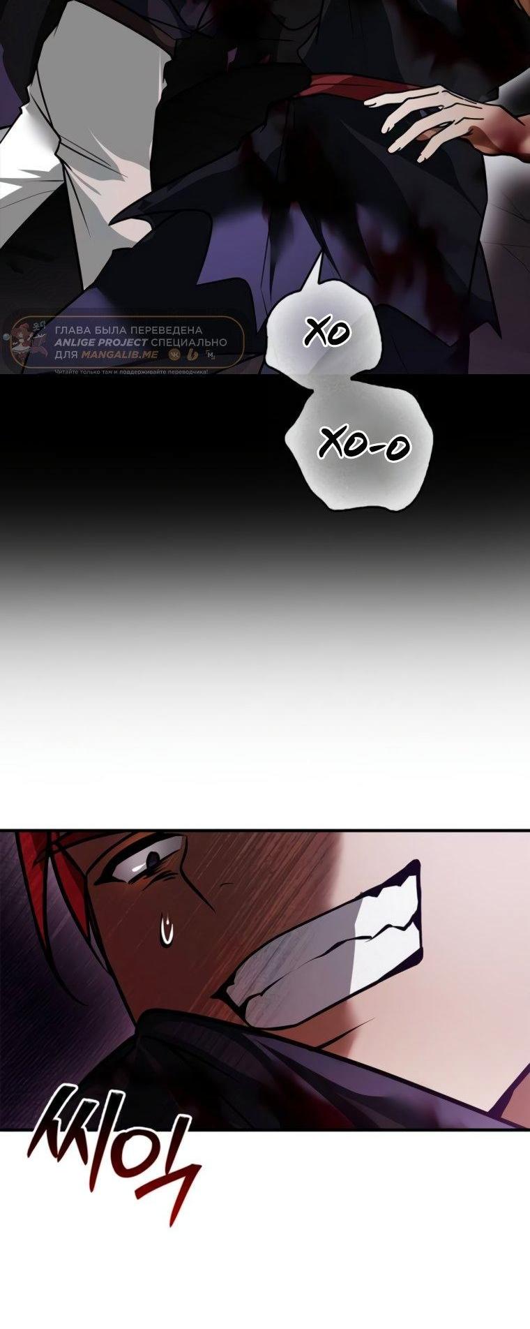 Манга Я не талантливый! - Глава 104 Страница 27