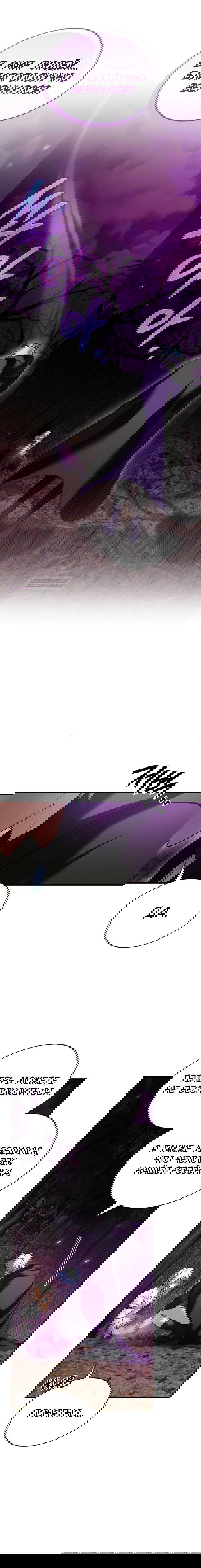 Манга Я не талантливый! - Глава 104 Страница 1