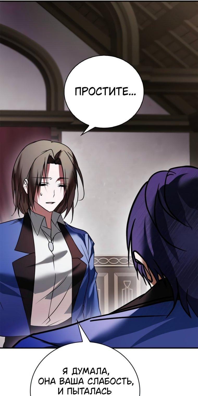 Манга Я не талантливый! - Глава 104 Страница 44